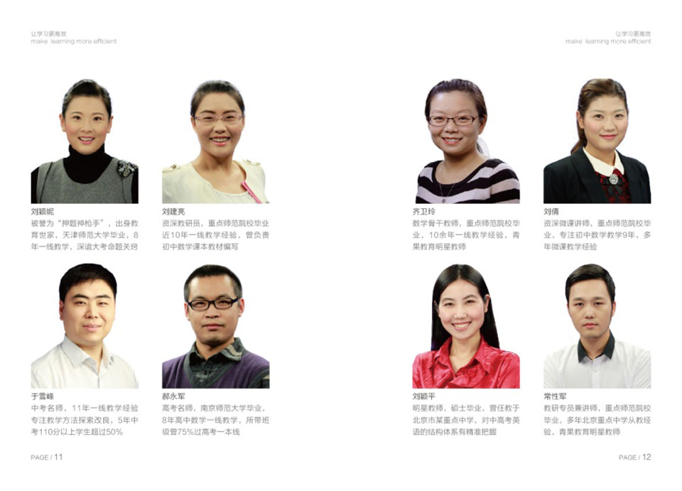 培训教育宣传画册