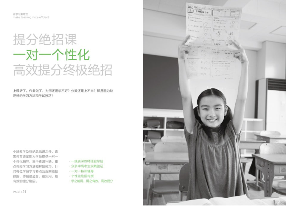 培训教育宣传画册