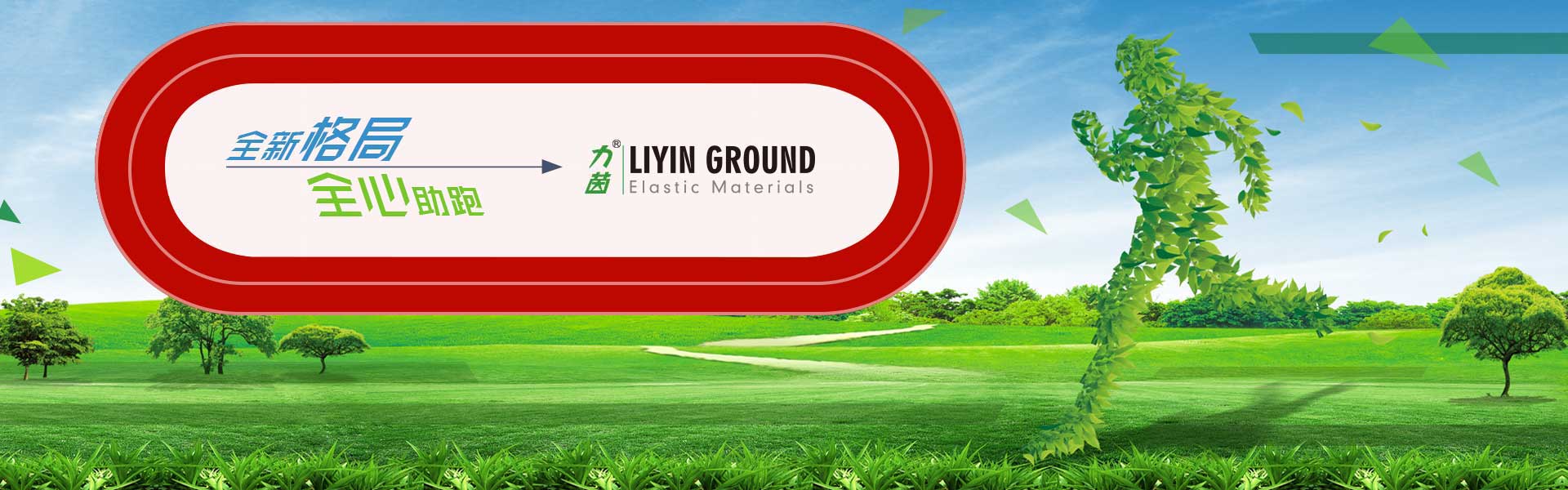 liyin