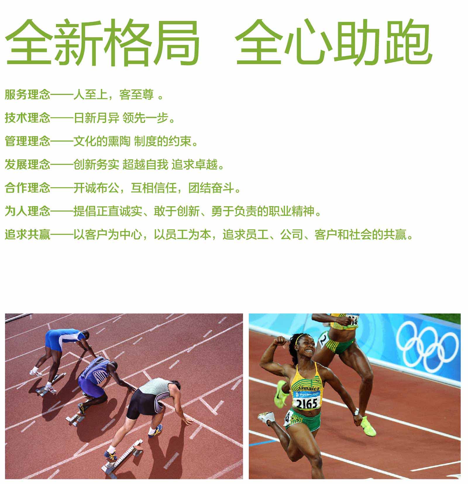 企業理念