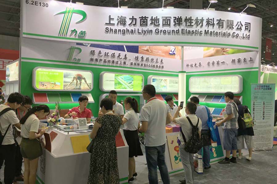 力茵展會方案