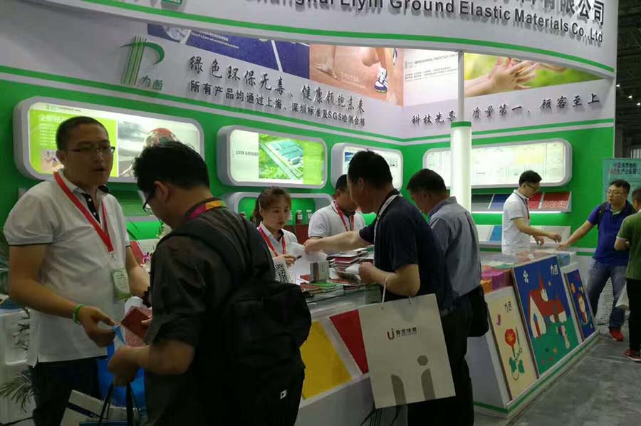 力茵展會方案