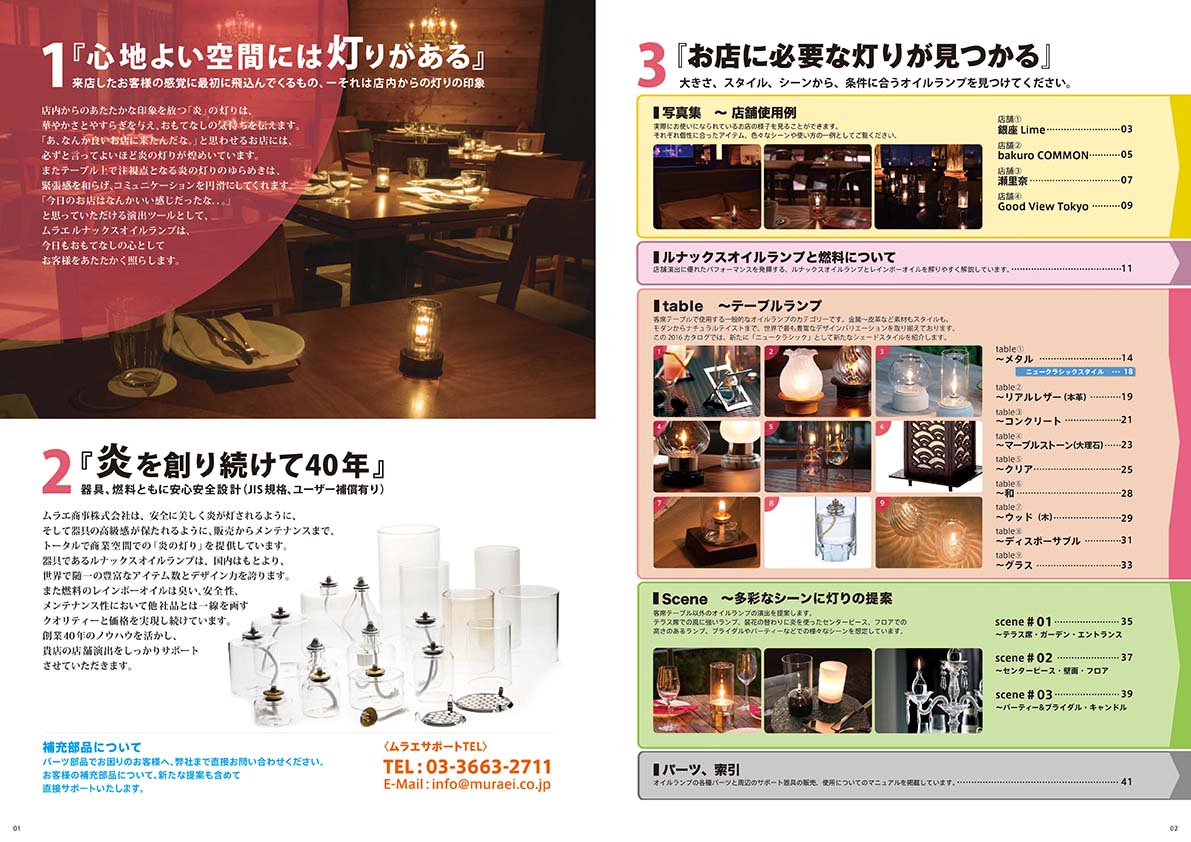 日系灯具画册