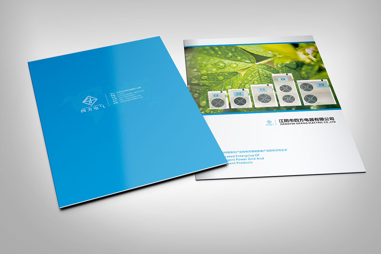 电器画册设计